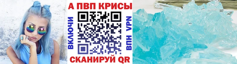 Alfa_PVP Crystall  блэк спрут ссылки  Яранск 