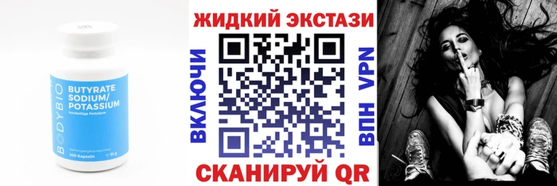 ссылка на мегу маркетплейс  Яранск  БУТИРАТ бутик 