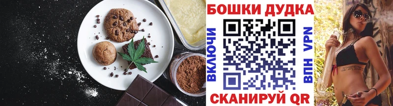 Еда ТГК конопля Яранск