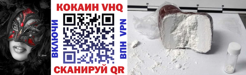 Кокаин 99% Яранск