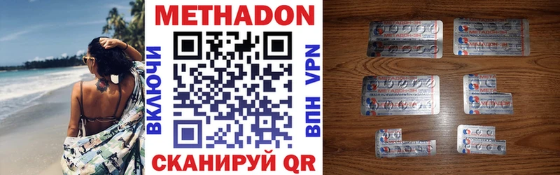blacksprut ССЫЛКА  Яранск  Метадон VHQ  закладка 